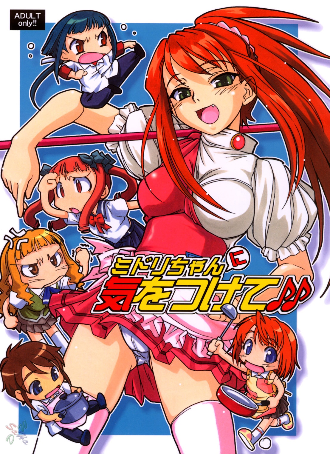 Midori-chan ni Kiwotsukete page 1 full