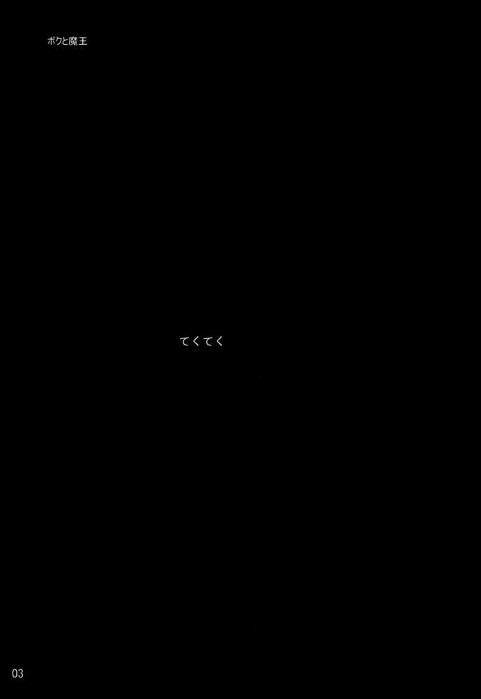 Momomomo Yuusha. page 2 full