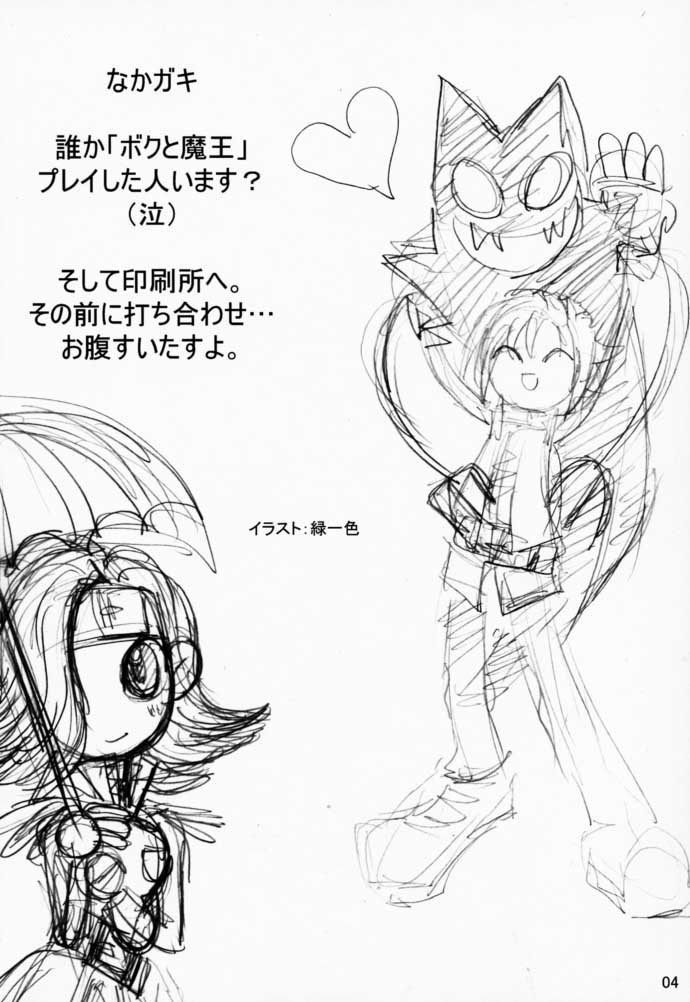 Momomomo Yuusha. page 3 full