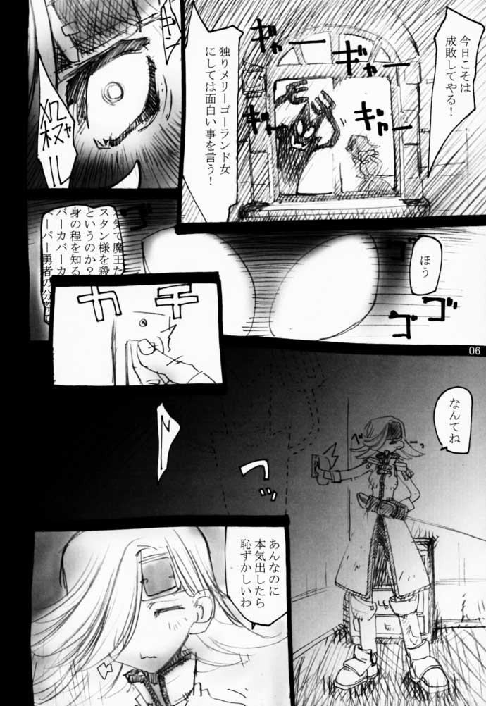 Momomomo Yuusha. page 5 full