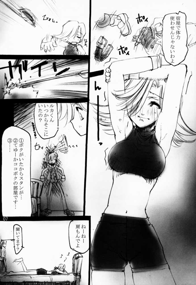 Momomomo Yuusha. page 6 full