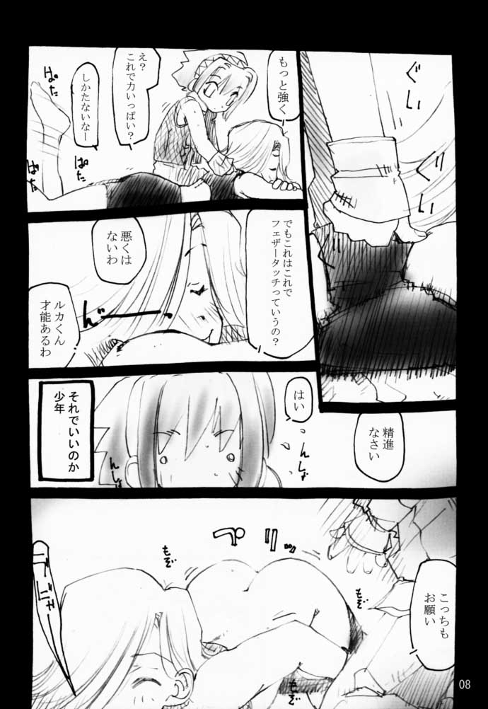 Momomomo Yuusha. page 7 full