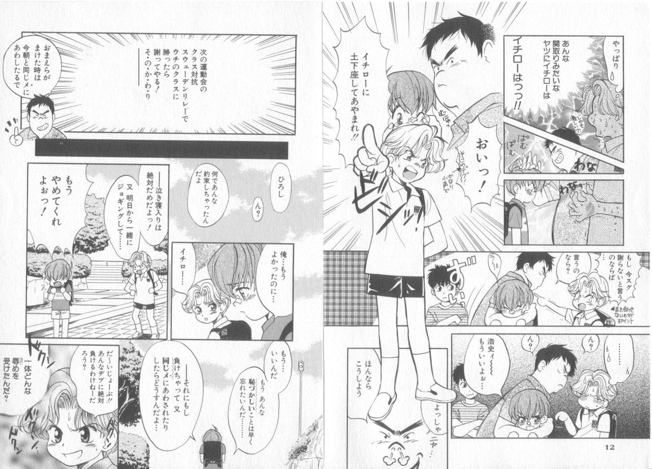 Comic Zushioh Vol. 10 page 10 full