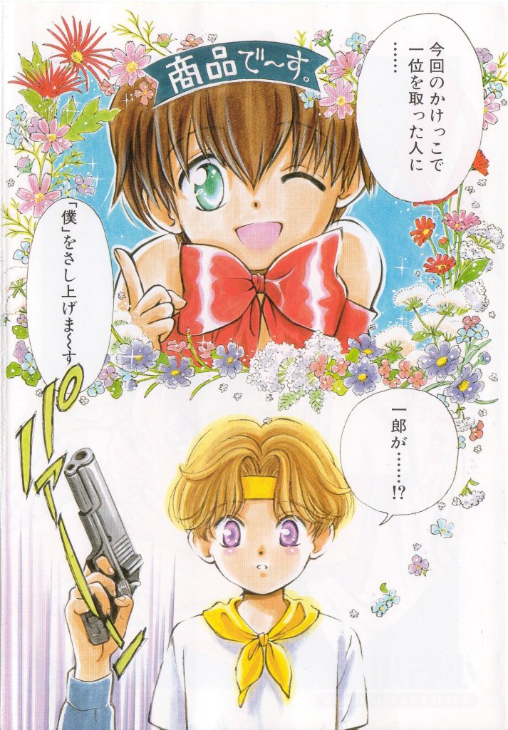 Comic Zushioh Vol. 10 page 3 full