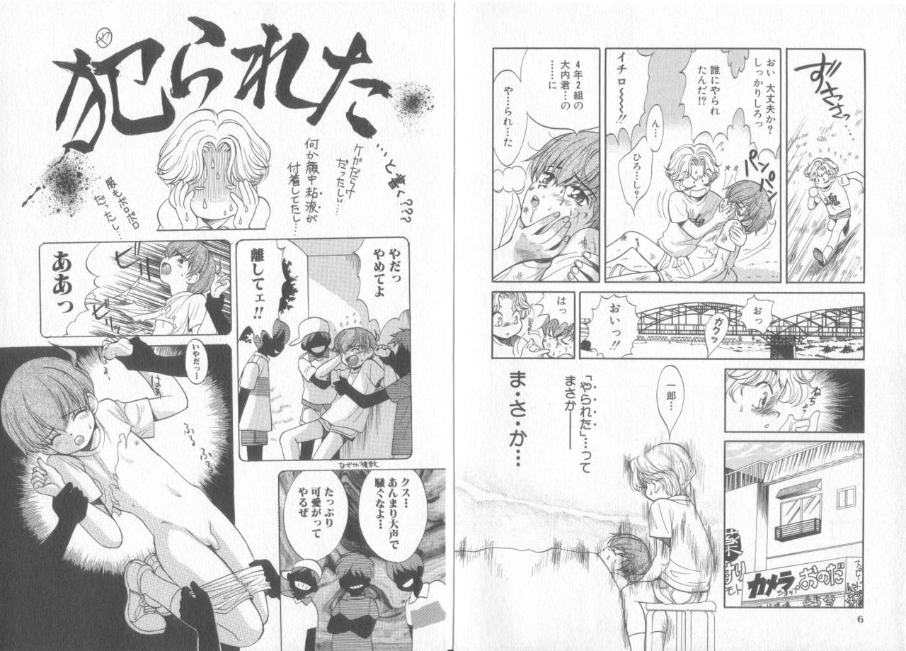 Comic Zushioh Vol. 10 page 7 full