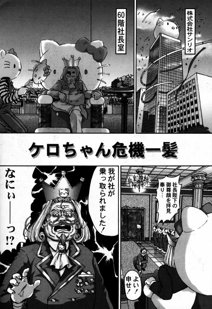 Cardcaptor Sakura CLANKE page 10 full