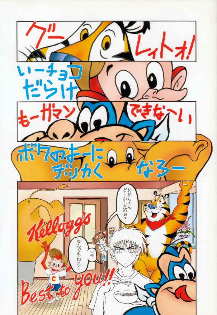 Cardcaptor Sakura CLANKE page 5 full