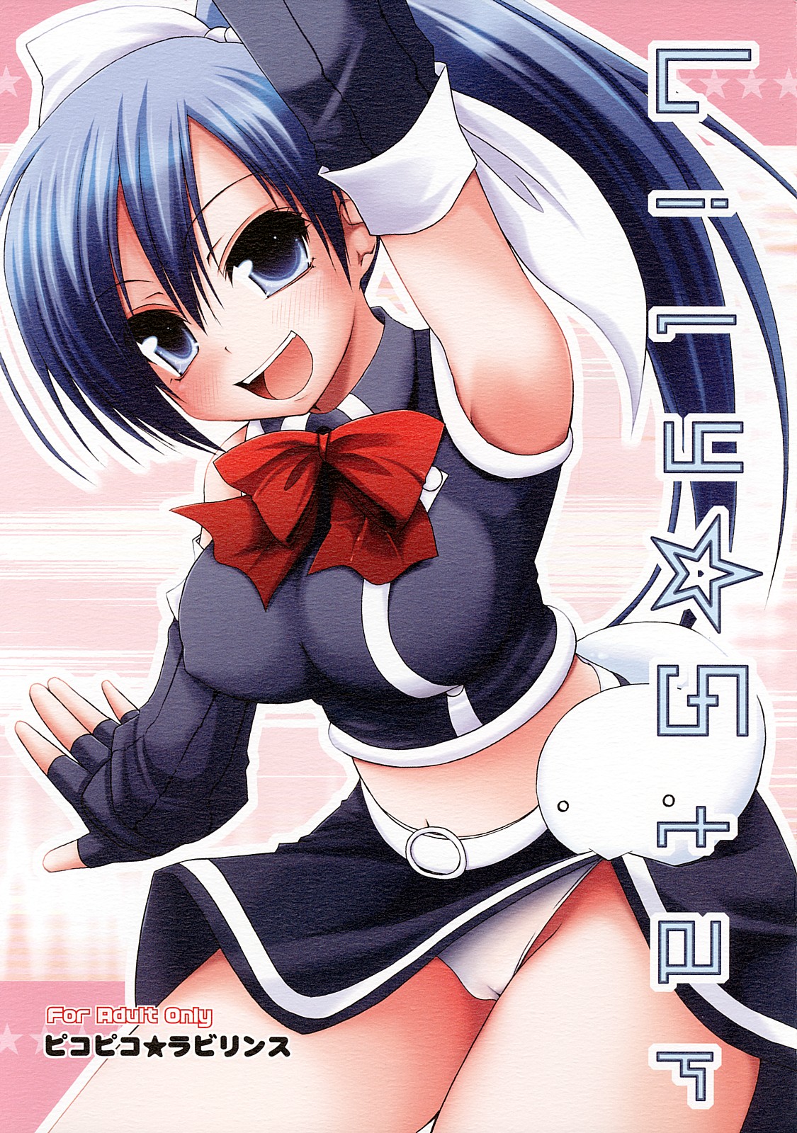 Lily Star page 1 full