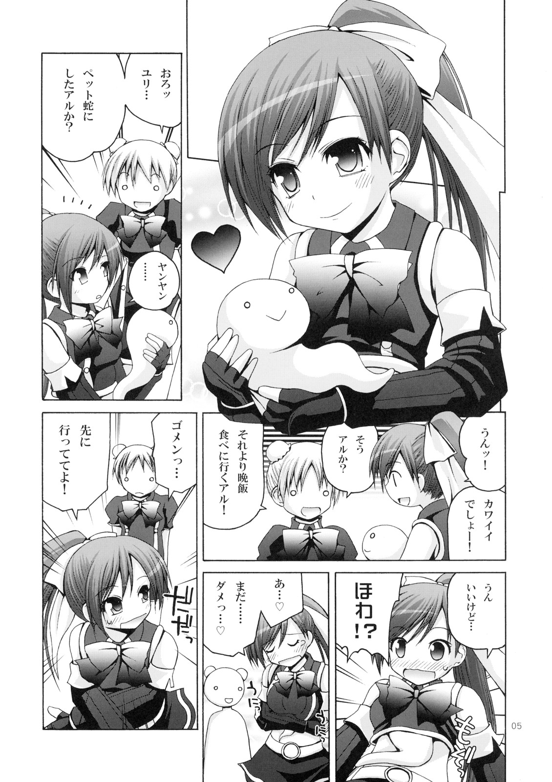 Lily Star page 4 full