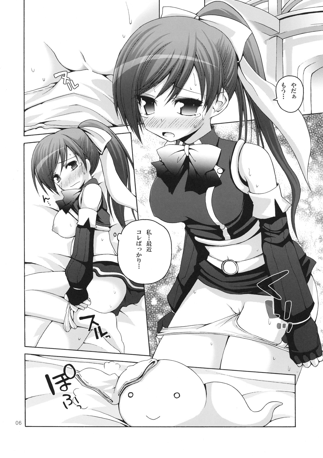 Lily Star page 5 full