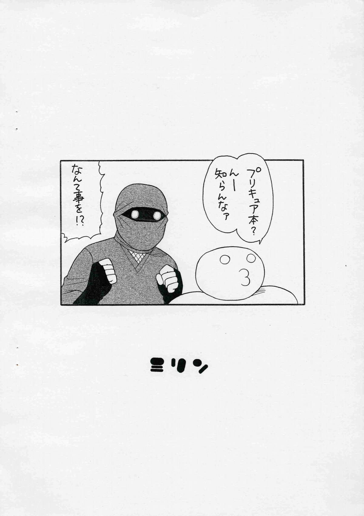 Ninnin! page 10 full