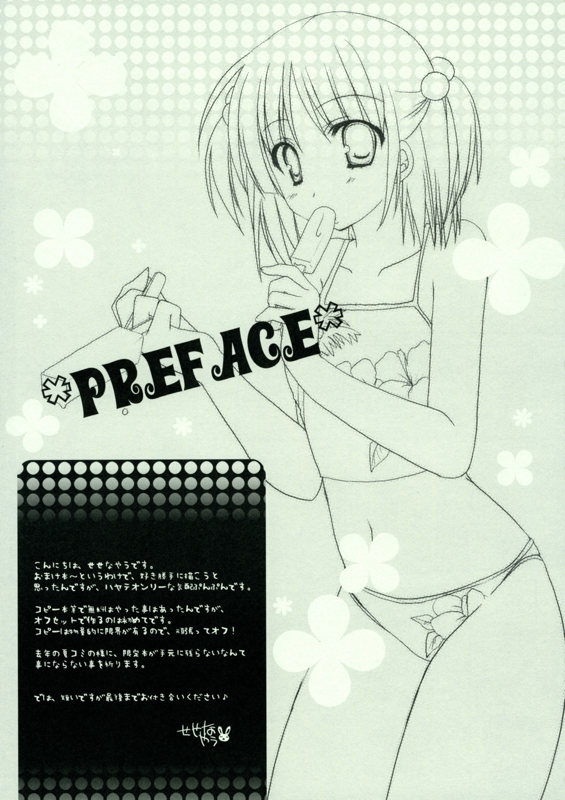 Nanika Konnyuu Shiteru Karupichu. page 2 full