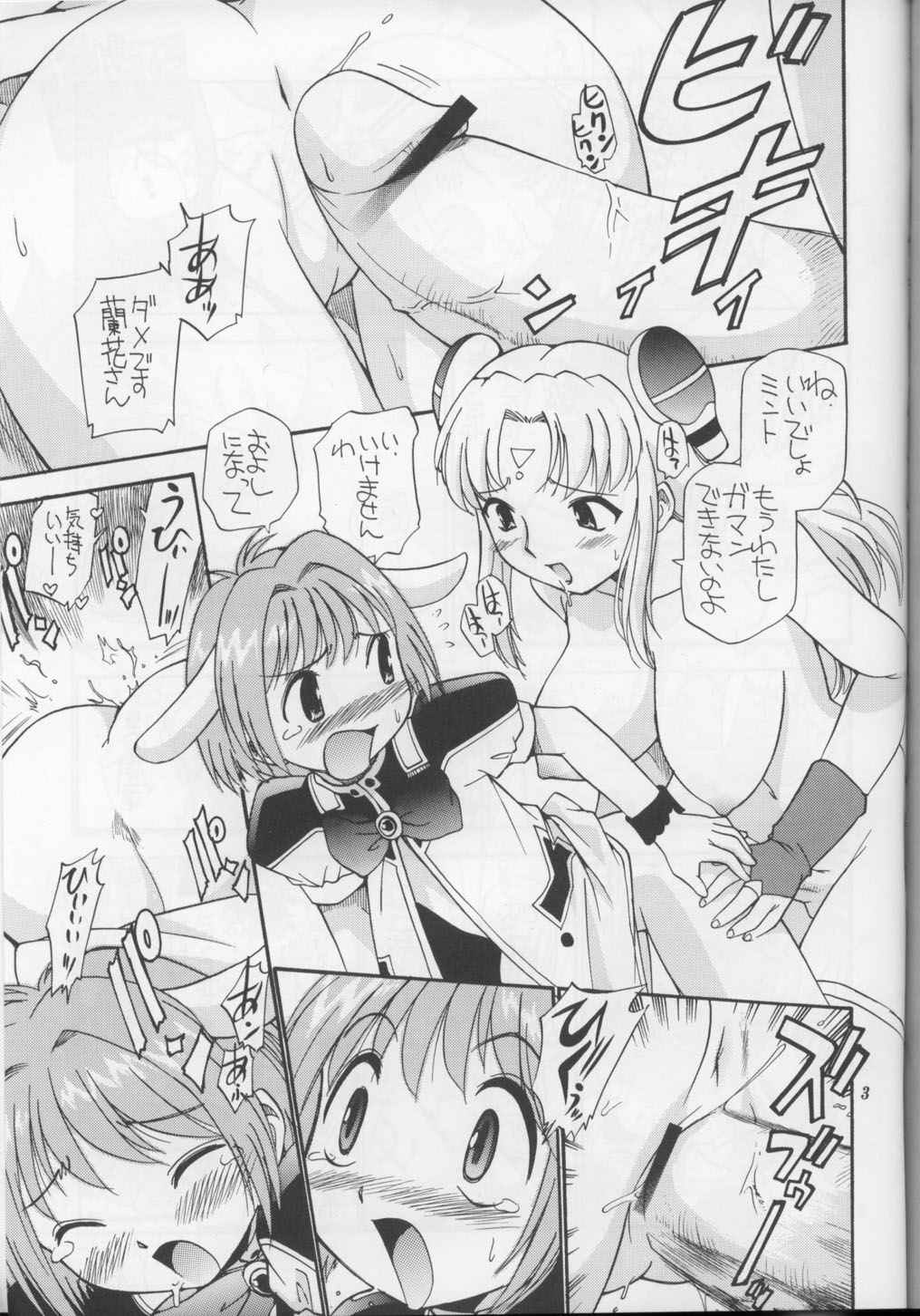 Onee-sama no O... page 2 full
