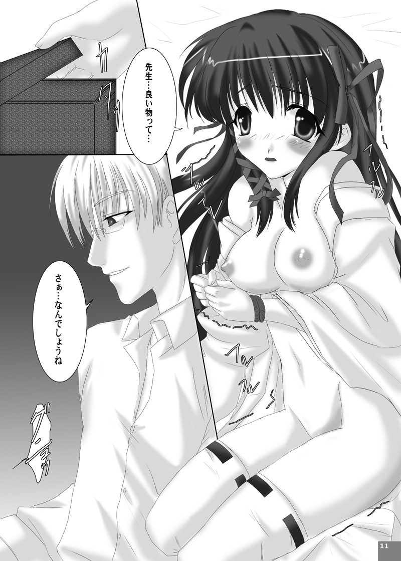 Shokushu Kyouiku page 10 full