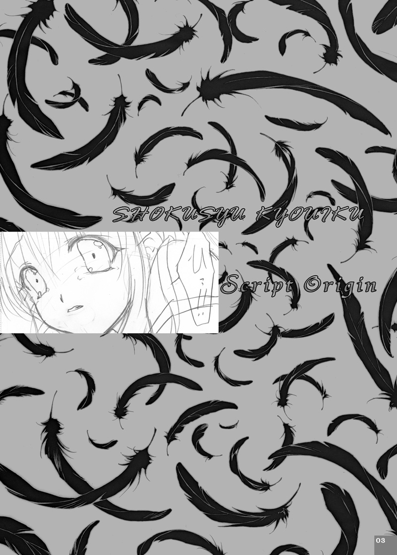 Shokushu Kyouiku page 2 full