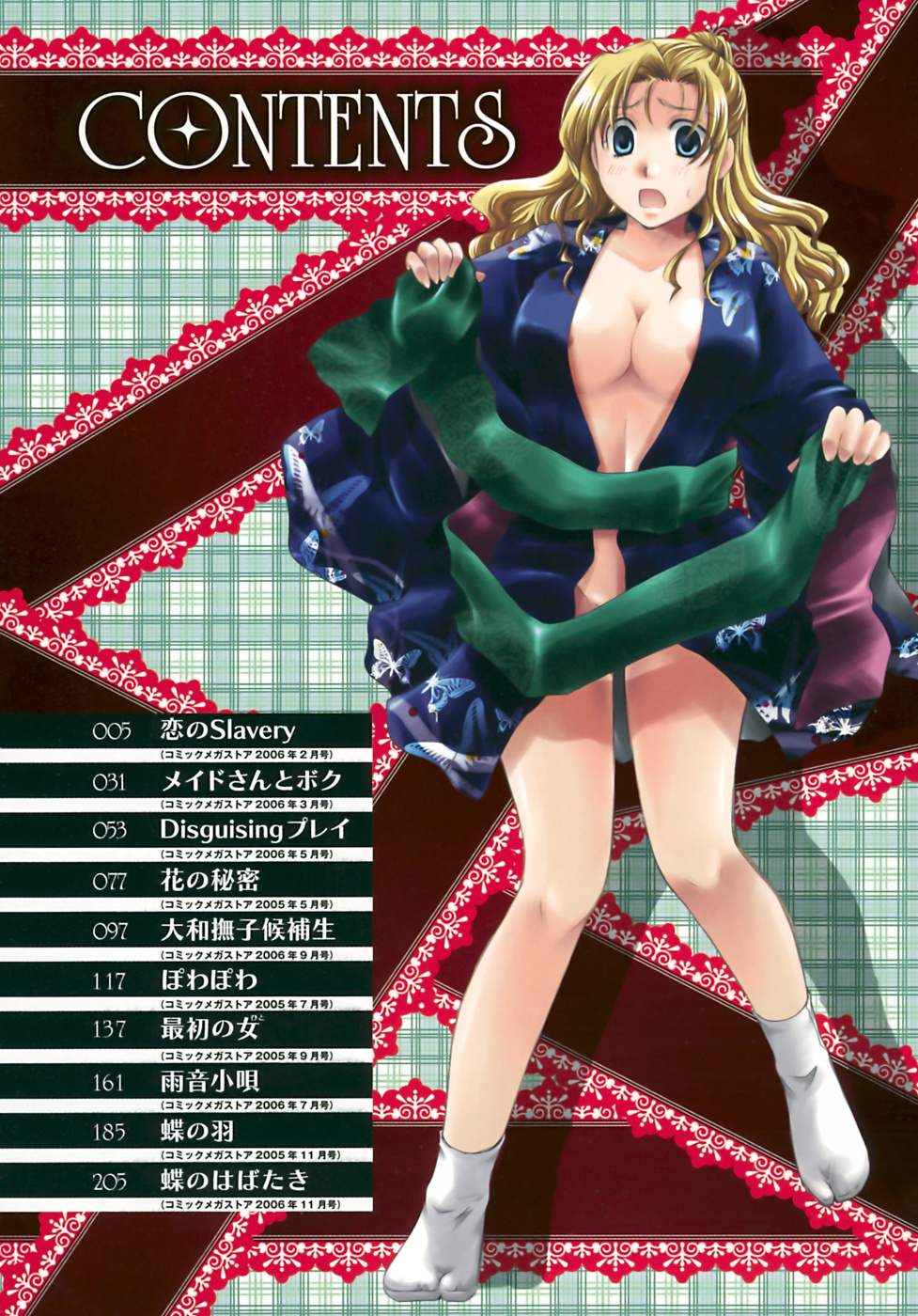 Koi no Namida to Ai no Mitsu page 4 full