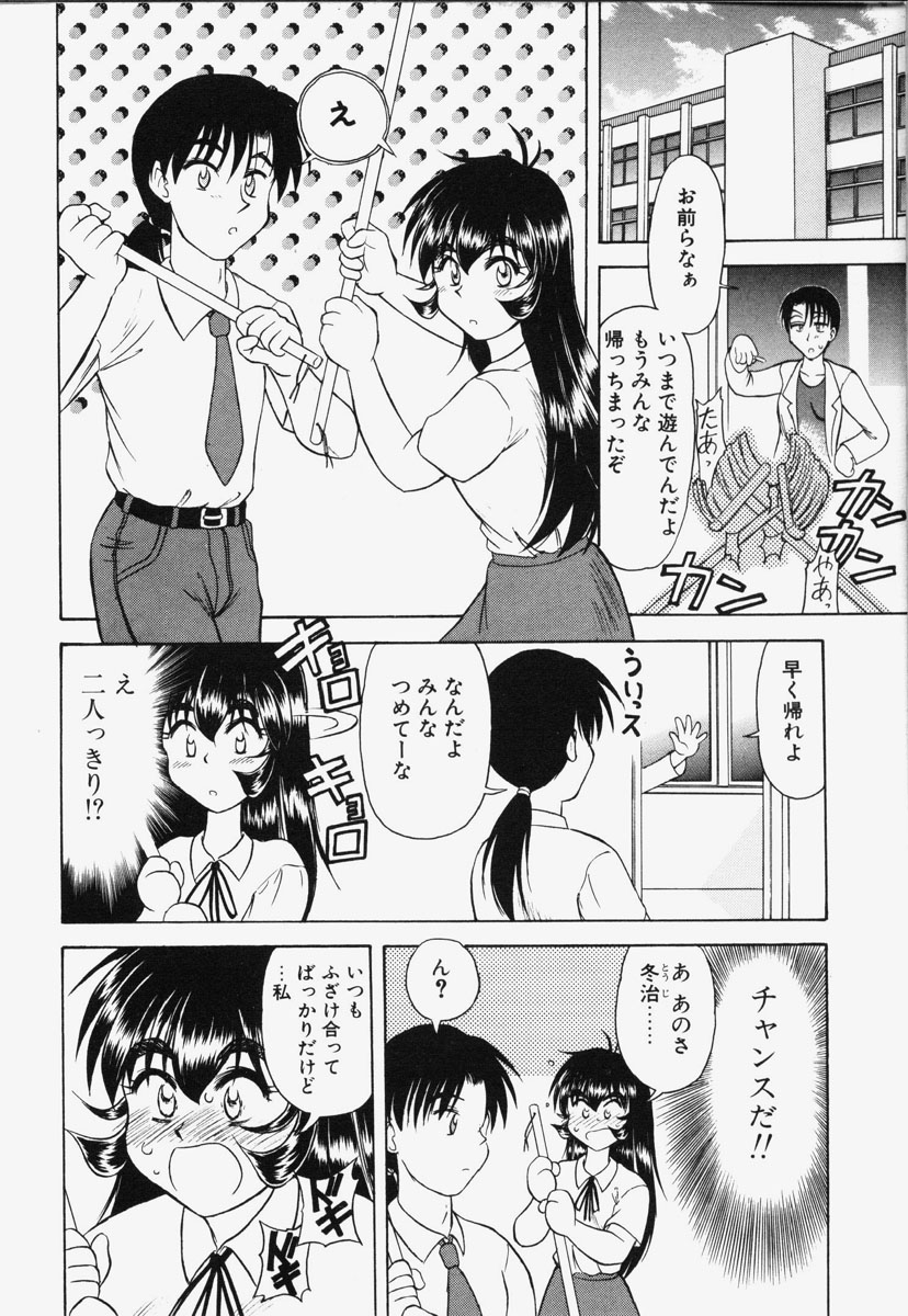 Koi wa Chototsumoushin page 5 full