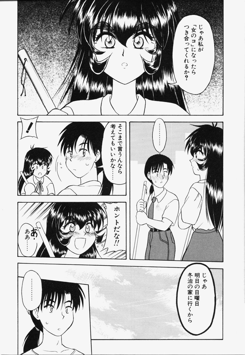 Koi wa Chototsumoushin page 7 full