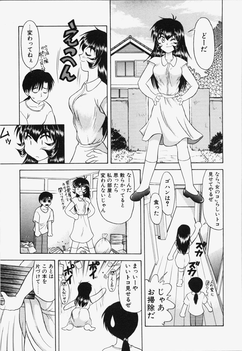 Koi wa Chototsumoushin page 8 full