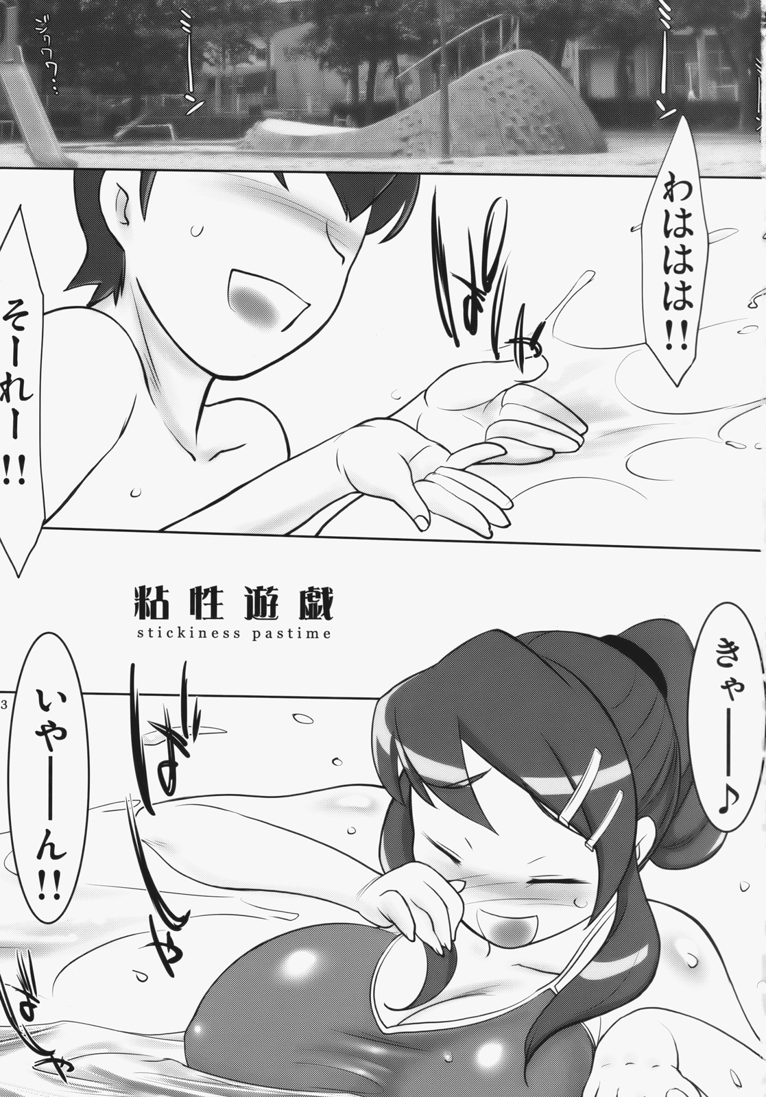 Nensei Yuugi page 2 full