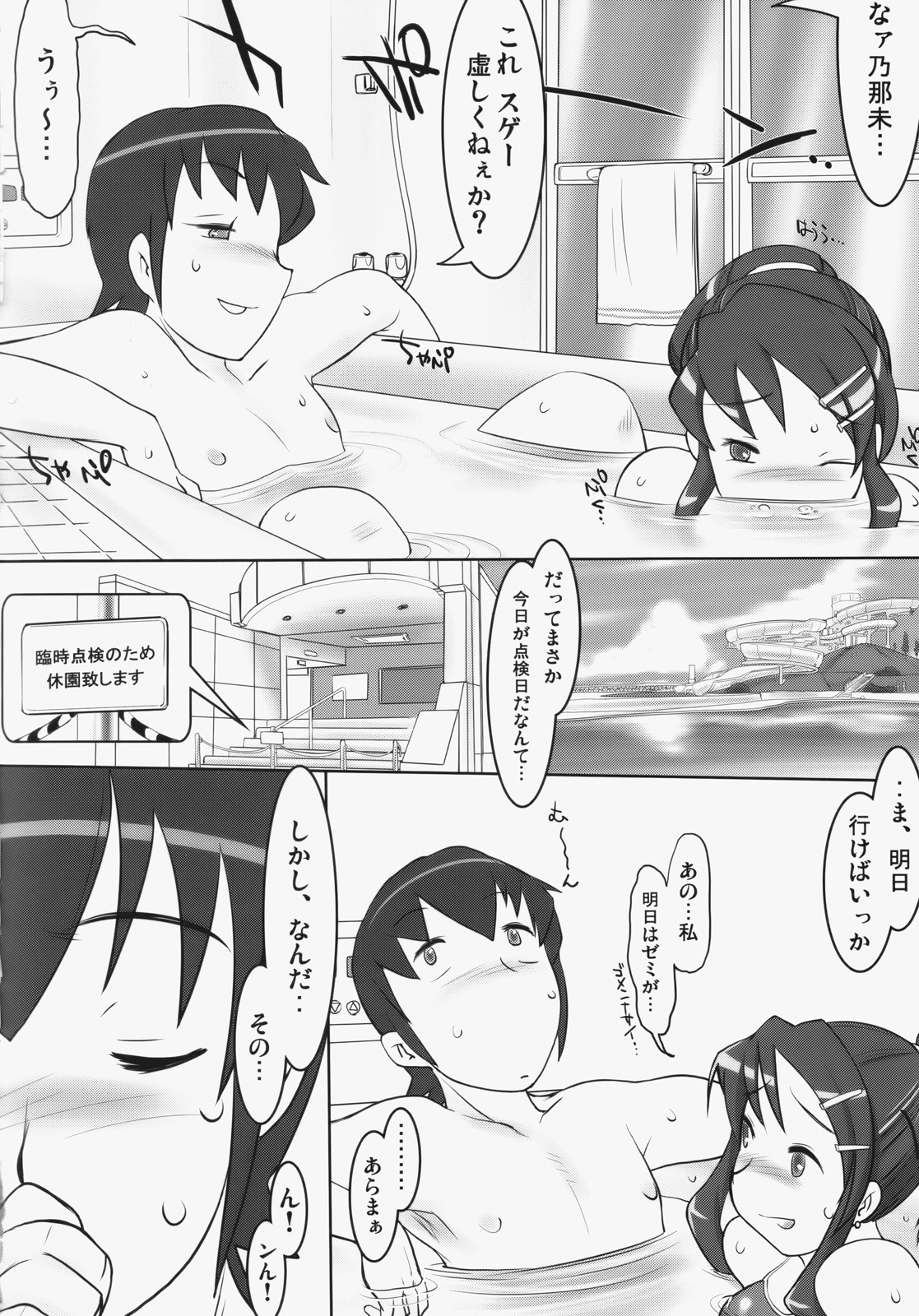 Nensei Yuugi page 3 full