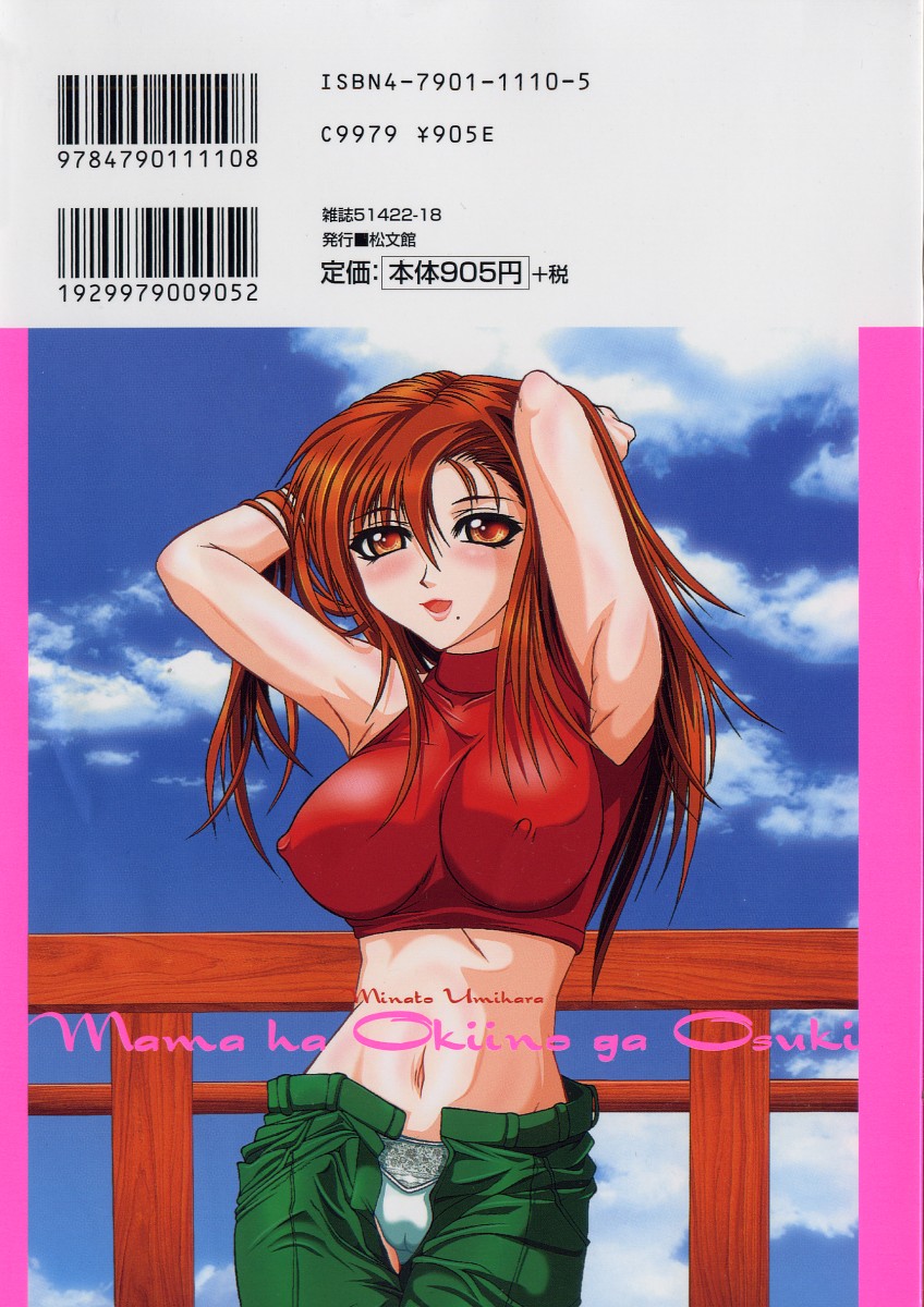 Mama wa Ookii no ga Osuki page 2 full