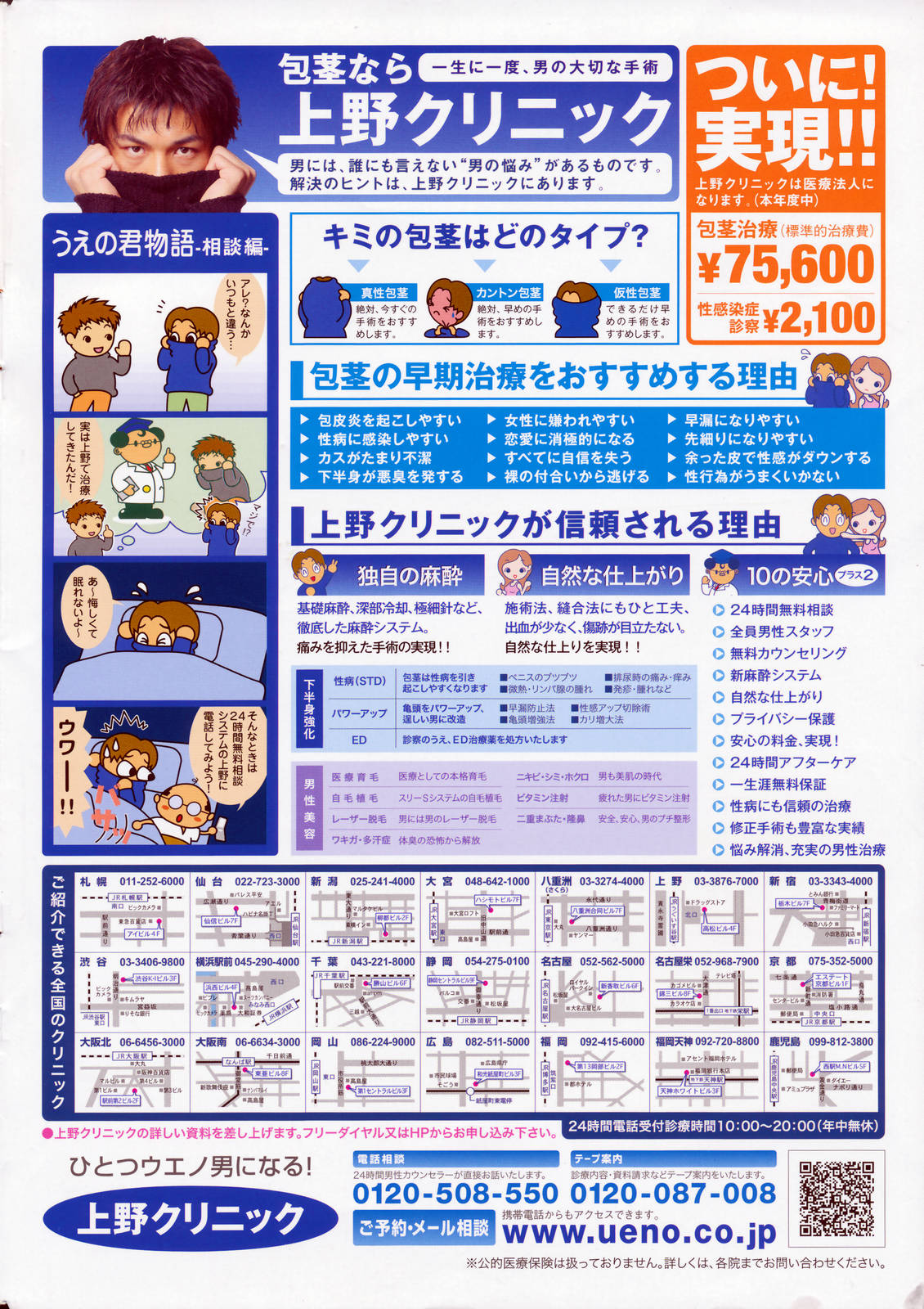 Comic Penguin Club 2008-11 page 2 full