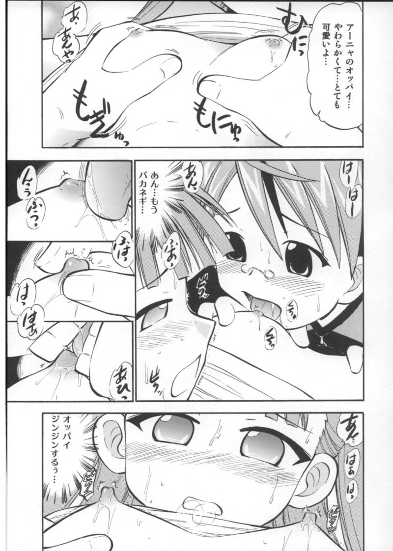 Anya no Flame Knuckle page 10 full