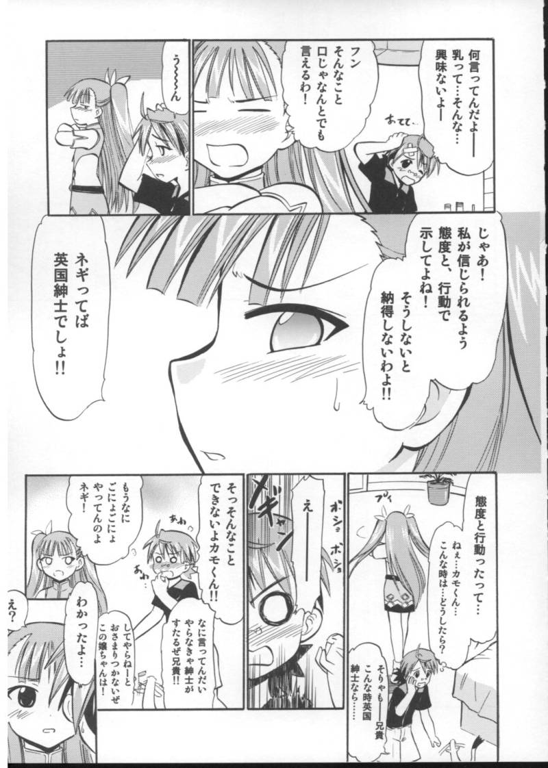 Anya no Flame Knuckle page 6 full