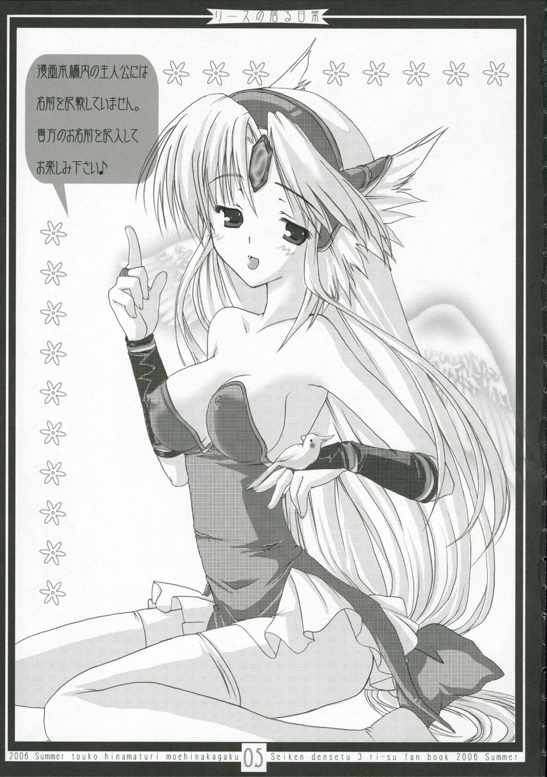 Riesz no Iru Nichijou page 4 full