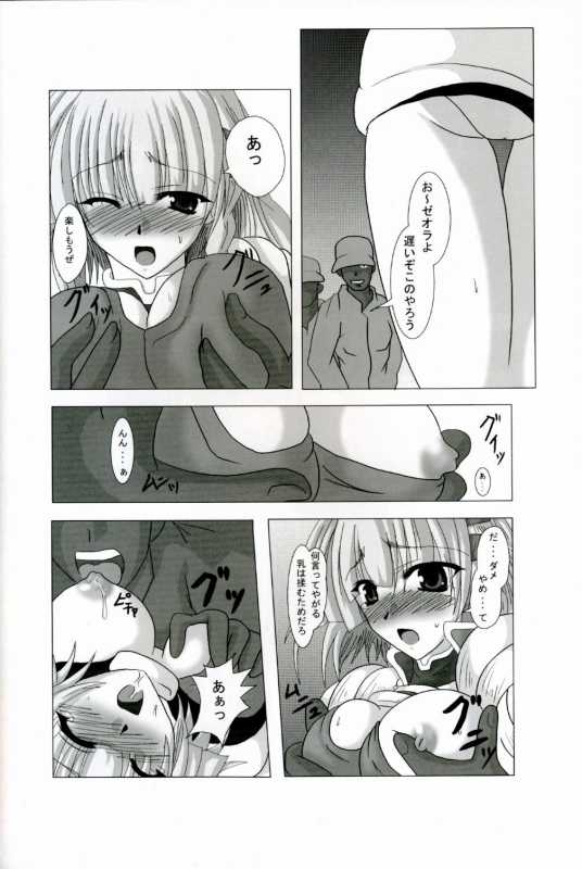 Dai2jiSuparobo page 3 full