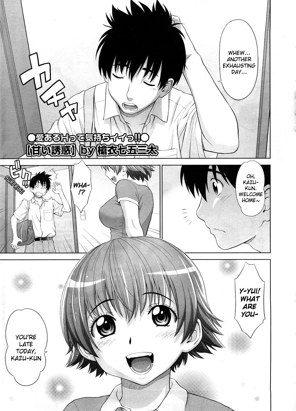 Amai Yuuwaku   V.2 page 1 full