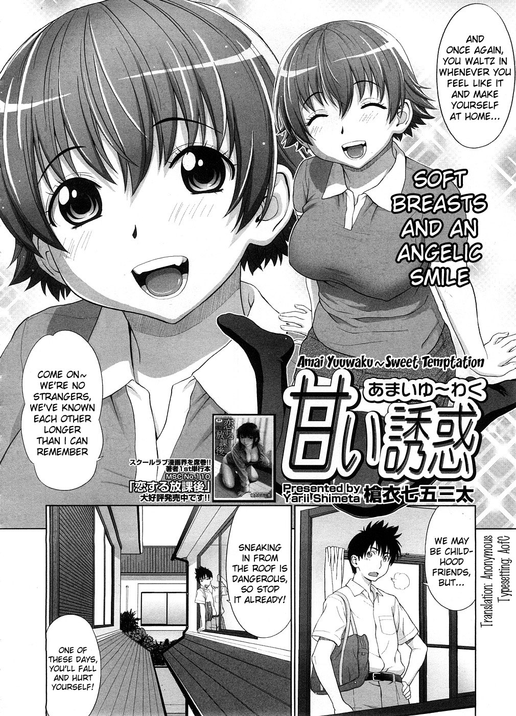Amai Yuuwaku   V.2 page 2 full