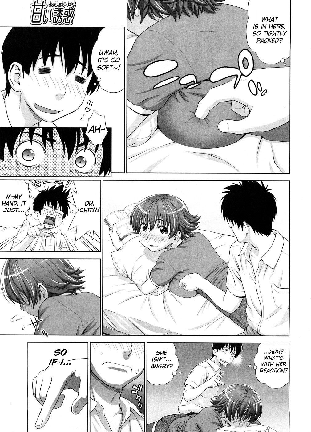 Amai Yuuwaku   V.2 page 7 full