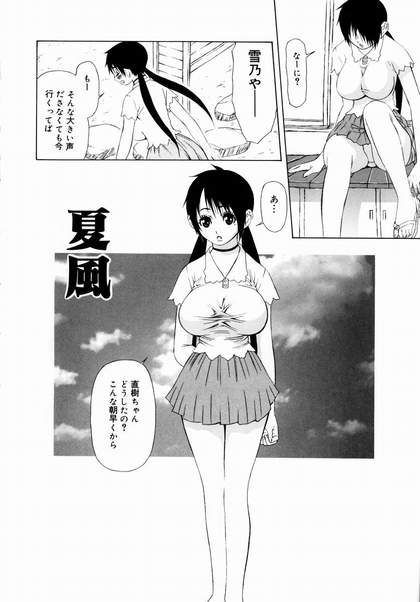 Crumble page 10 full