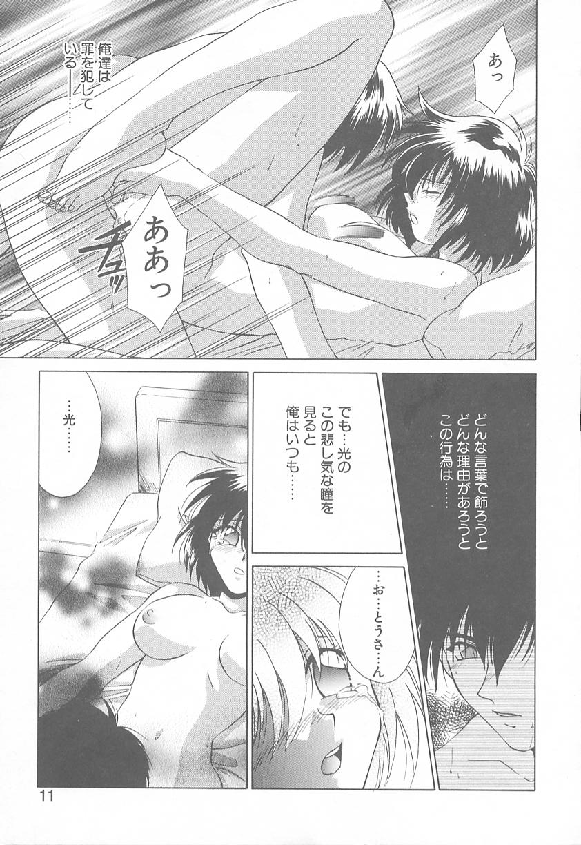 TWIN HEART page 6 full