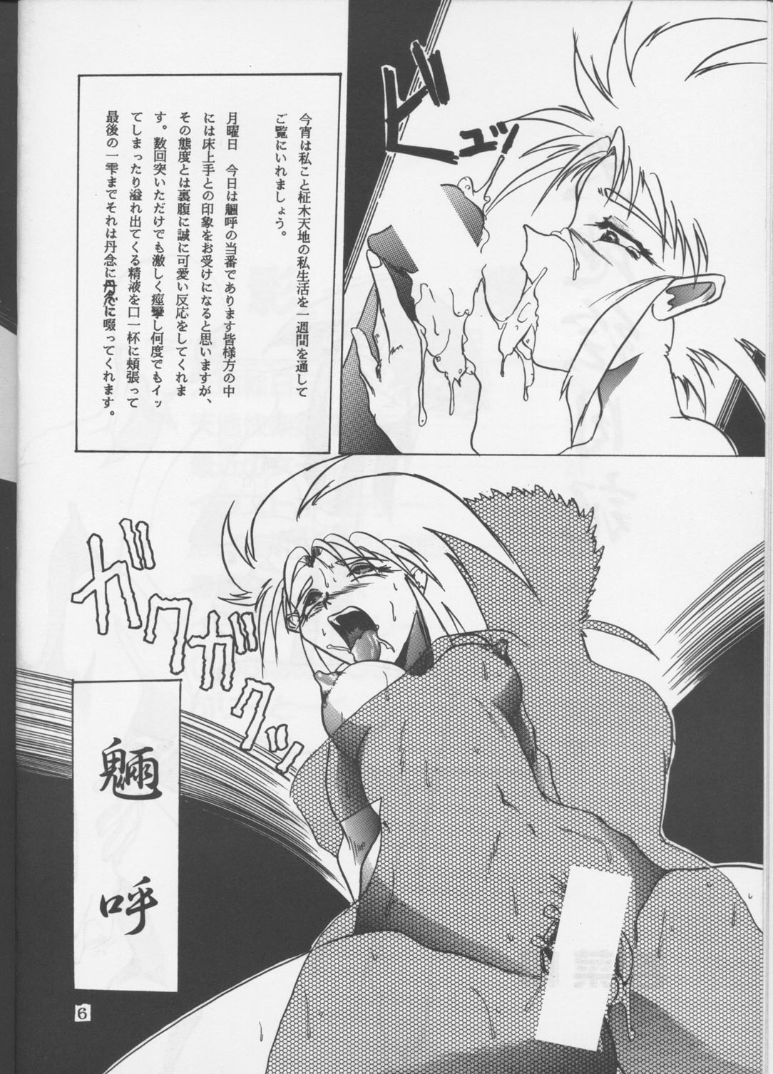 Shadow=Defence page 5 full