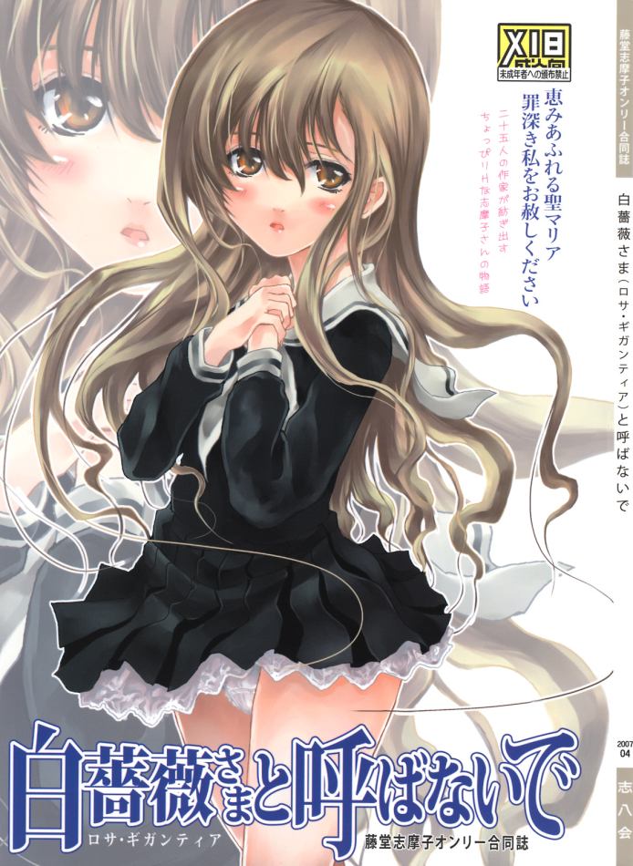 Rosa Gigantea to Yobanaide page 1 full