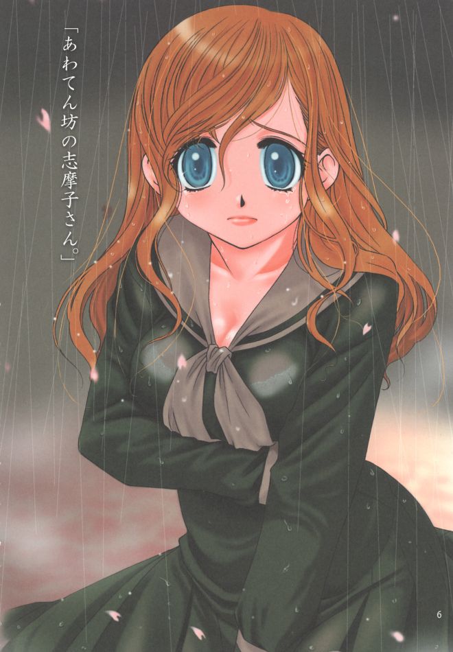 Rosa Gigantea to Yobanaide page 5 full