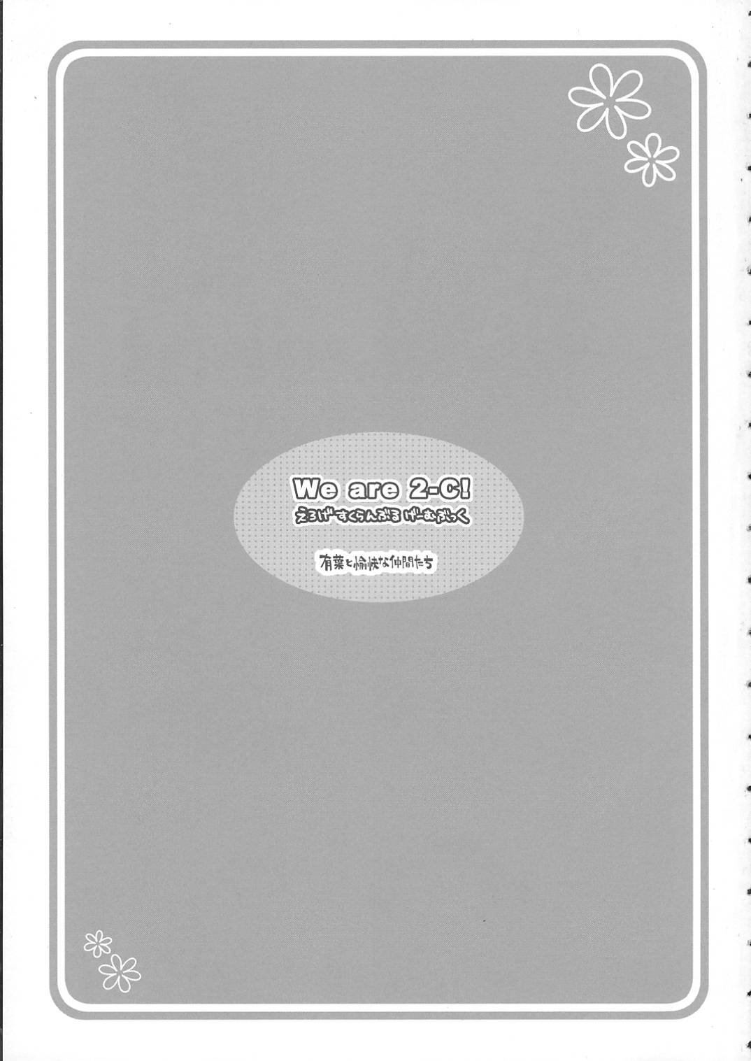 We are 2-C! page 3 full