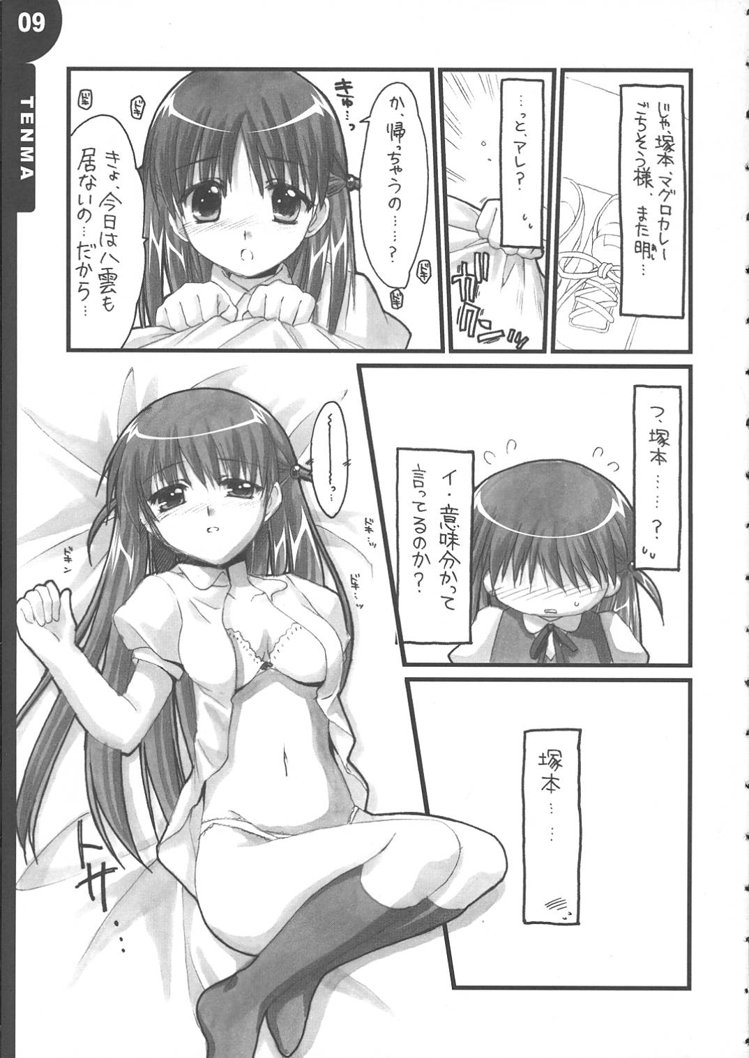 We are 2-C! page 9 full