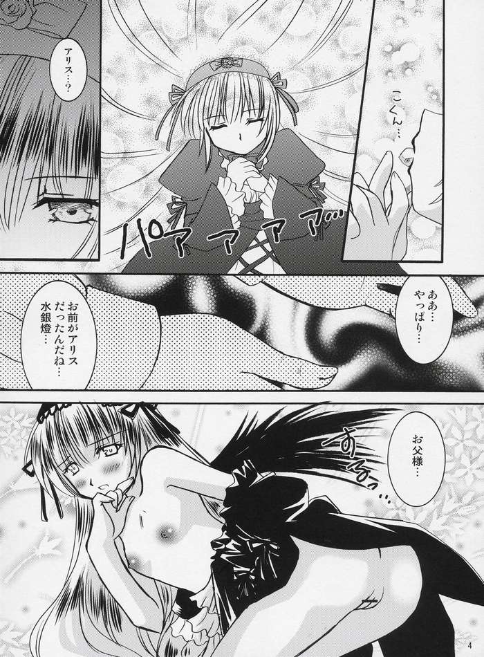 Obaka-san. page 3 full