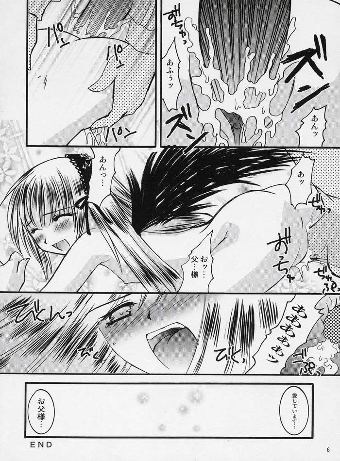 Obaka-san. page 5 full