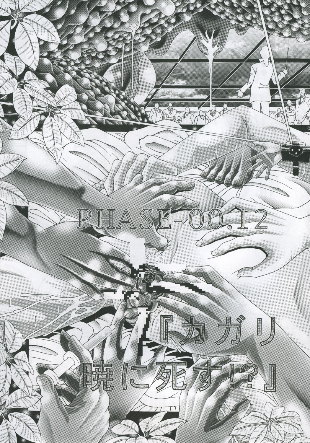 RANDOM NUDE Vol.4 - Cagalli Yula Athha page 4 full