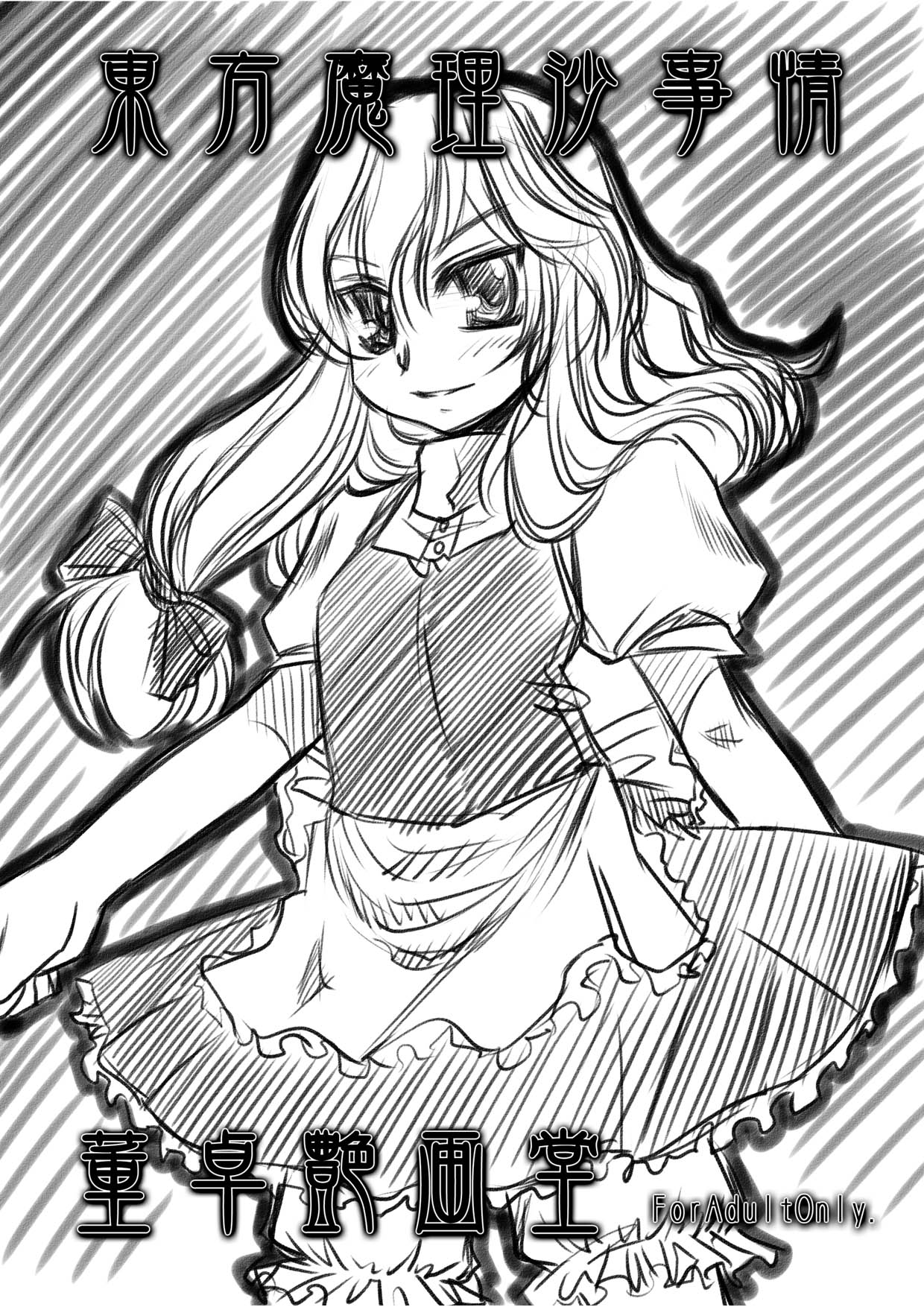 Marisa's Circumstances page 1 full