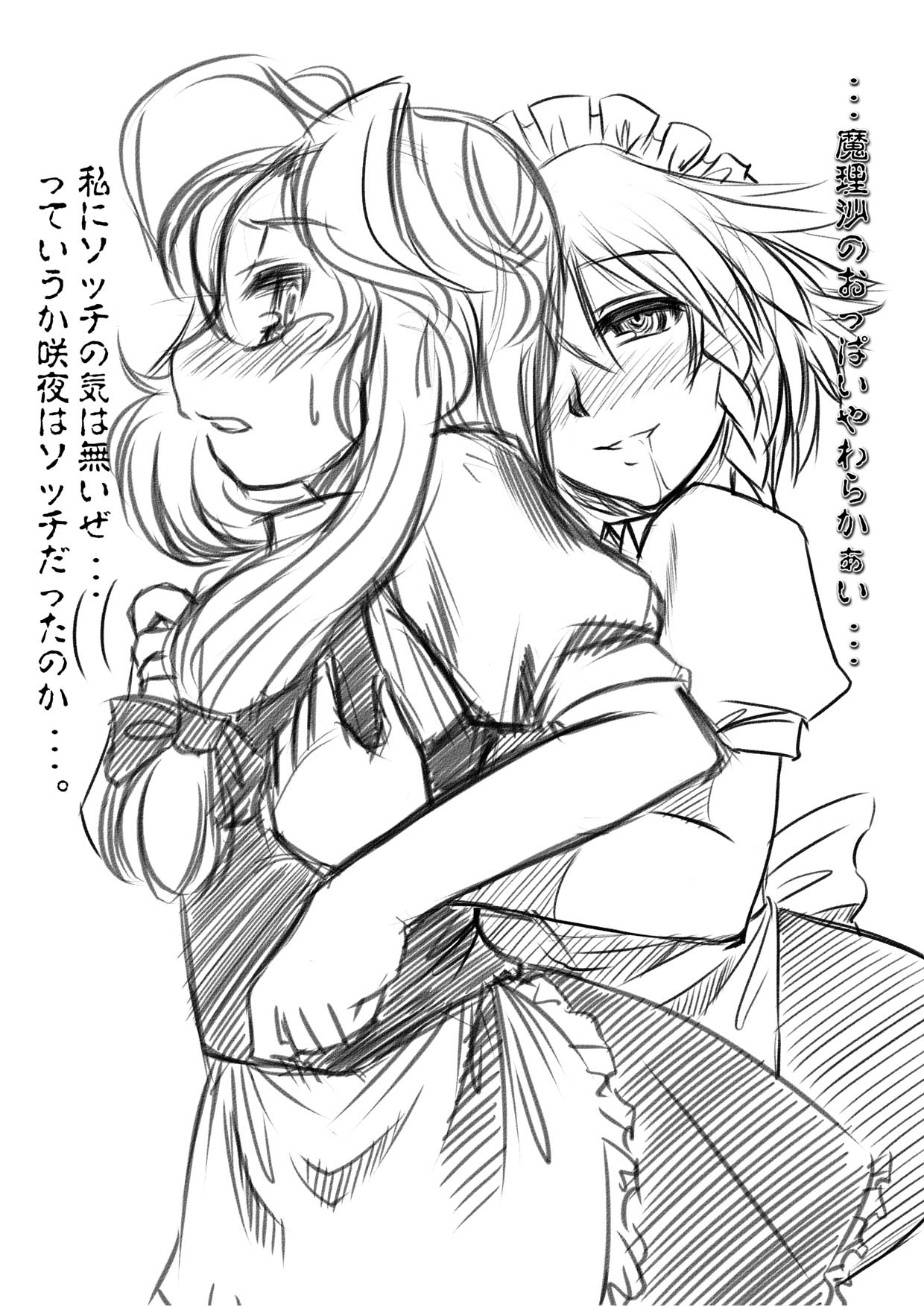 Marisa's Circumstances page 5 full