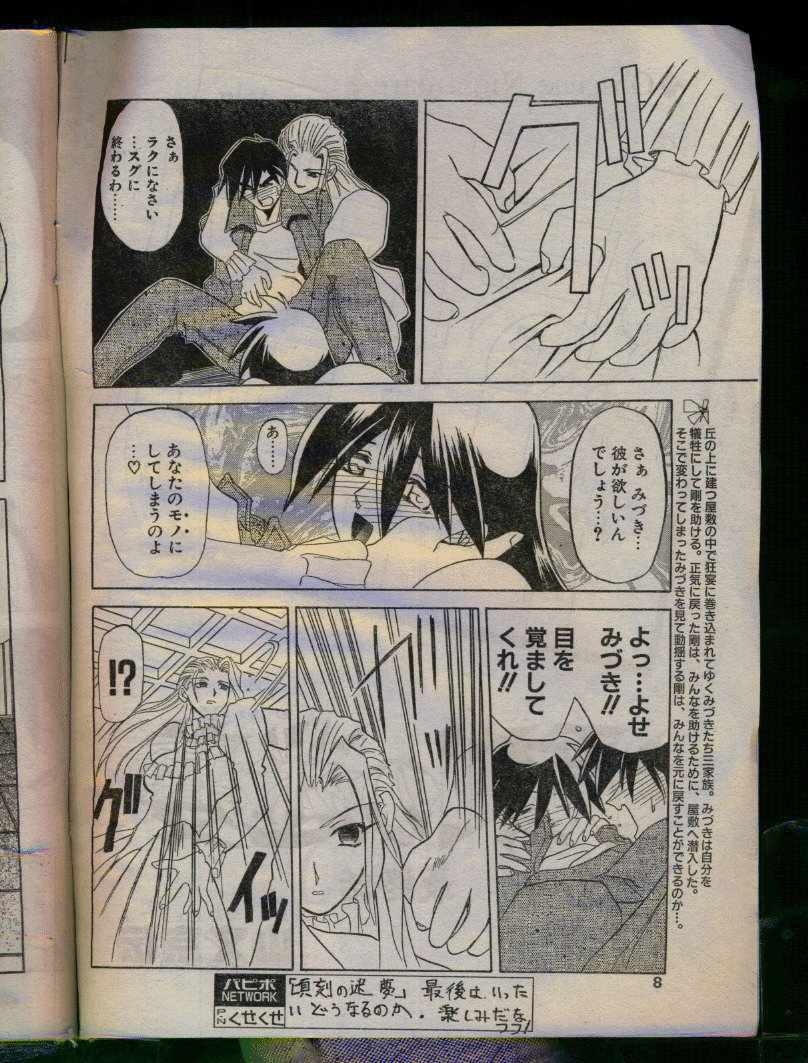 Comic Papipo 1996-04 page 8 full