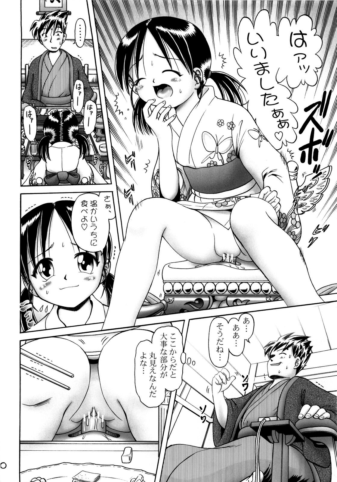 Koharu 2 page 10 full