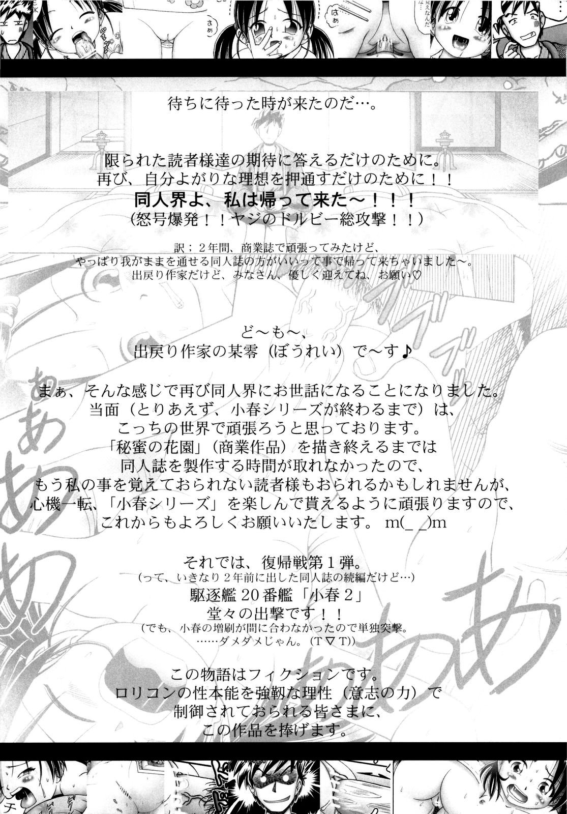 Koharu 2 page 4 full