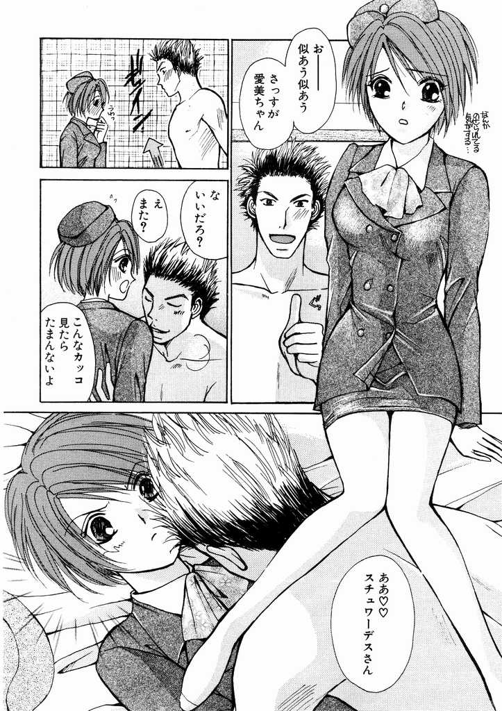 Temptation style page 10 full